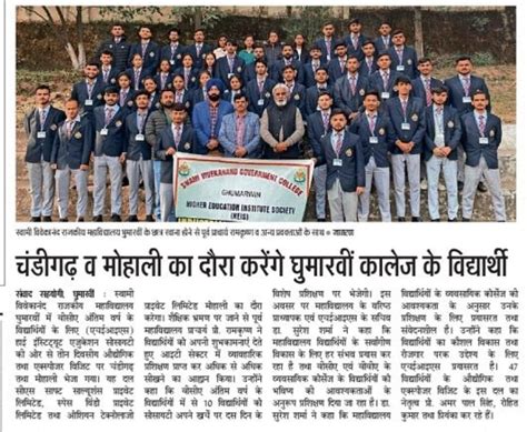 Activities - Swami Vivekanand Govt. College Ghumarwin