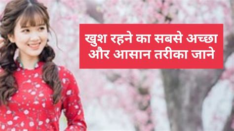 Najlakši način da budete sretni - 6 načina - Sundarta