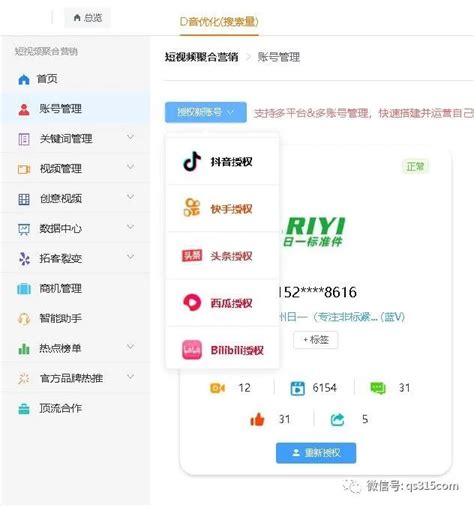 抖音seo排名,抖音关键词SEO优化推广_瑞安求实网络公司
