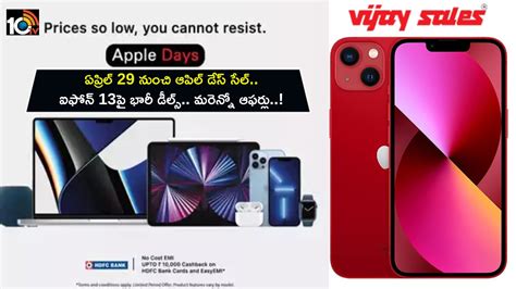 Apple Days Sale : ఏప్రిల్ 29 నుంచి ఆపిల్ డేస్ సేల్.. ఐఫోన్ 13పై భారీ ...