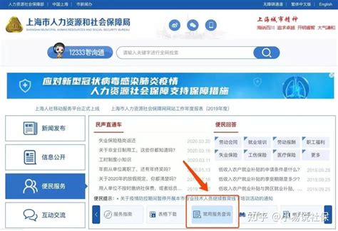 上海新版社保卡电子版申领流程- 上海本地宝