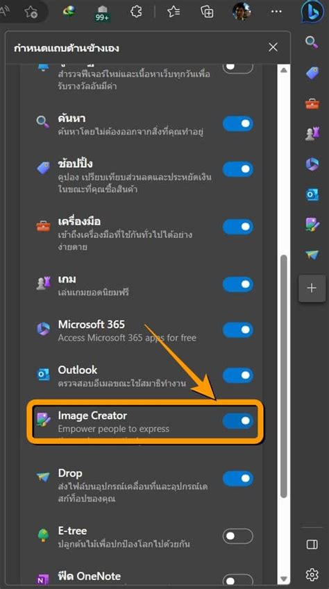 Bing Image Creator Windows 11 的图像结果