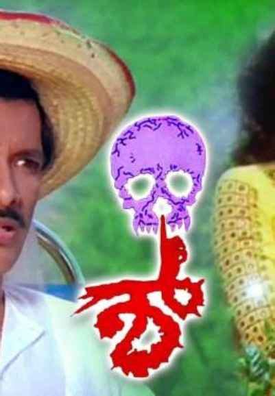 Om Movie (1995) | Release Date, Cast, Trailer, Songs, Streaming Online ...