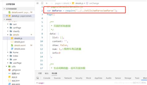 小程序解析html渲染在页面上_51CTO博客_vue重新渲染页面