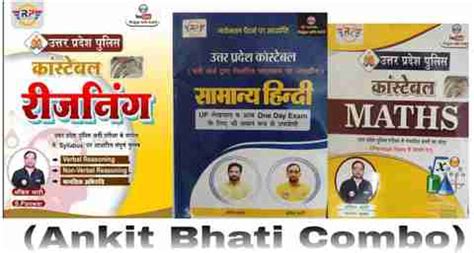 Uttar Pradesh Police Constable Reasoning (Verbal Reasoning Non Verbal ...