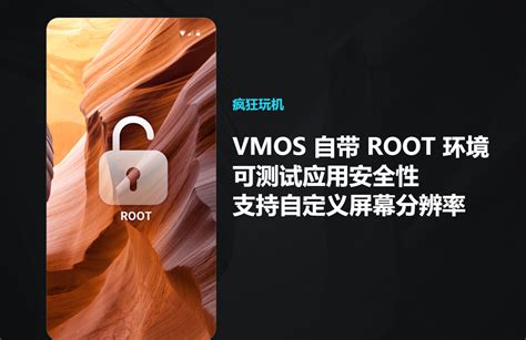 一加手机root工具 一加手机一键root神器-虚拟大师，手机上的安卓模拟器