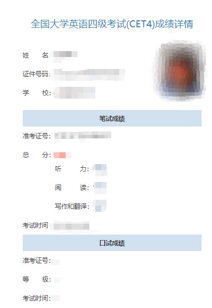 往年英语四级成绩查询入口在这里！（2个）_大学生必备网