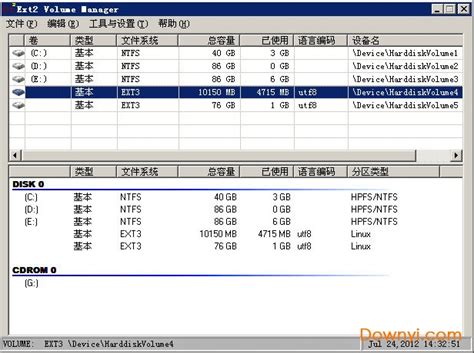 How to Use Ext2Fsd 的图像结果