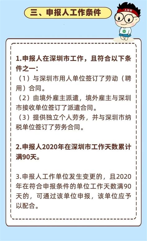 2022年杭州市《余杭区》人才生活补贴最新政策一览 - 哔哩哔哩