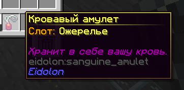 Image result for Eidolon Minecraft Mod Guide