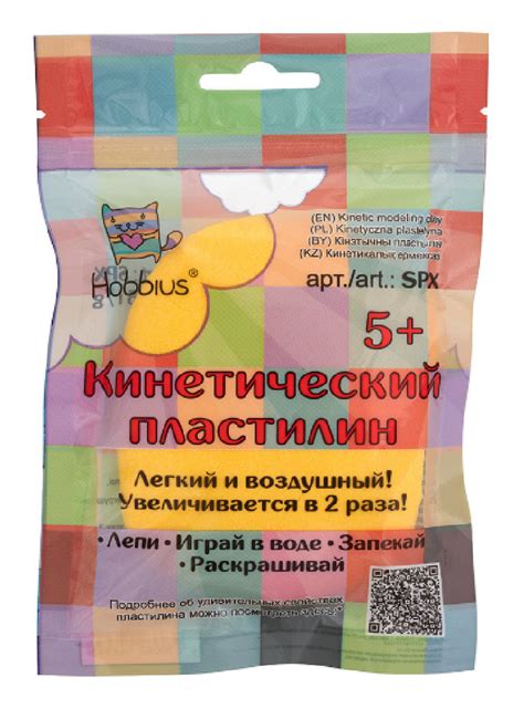 Пластилин кинетический Hobbius, 75 г, жёлтый - купить с доставкой по ...