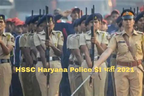 HSSC Haryana Police SI Recruitment 2021: हरियाणा पुलिस में सब ...