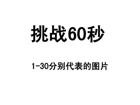 秒表_360百科