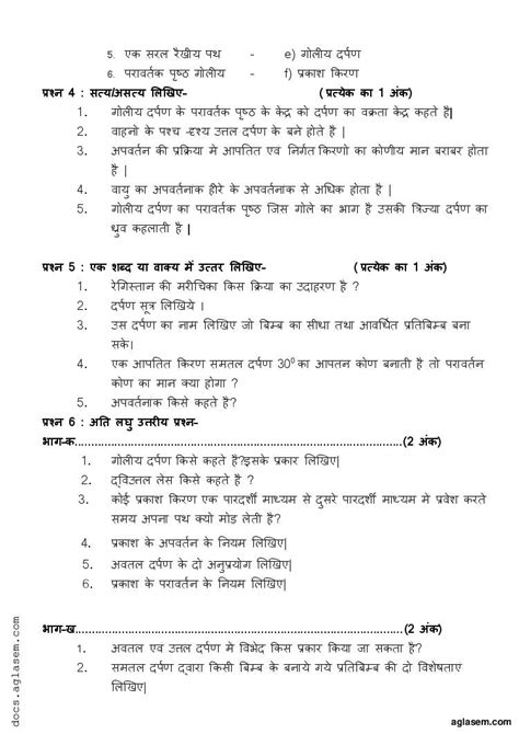 Image result for Important Questions Class 10 Science PDF