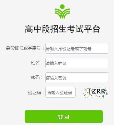 潍坊市高中段招生考试平台 潍坊市中考报名平台登录入口 - 一起学习吧