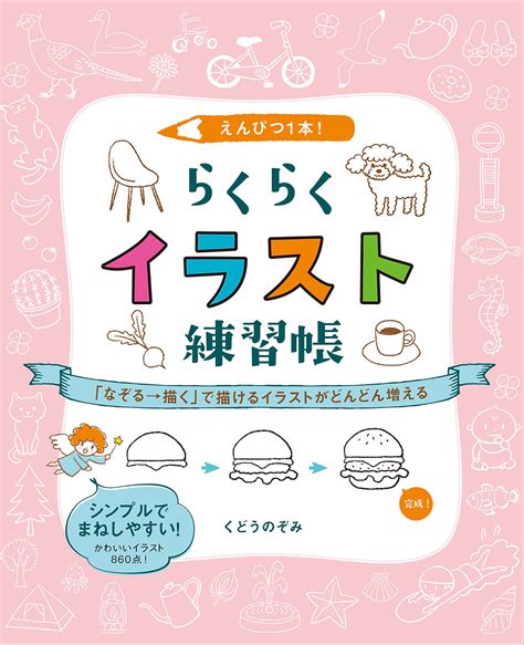 Image result for How to Draw Simple Objects