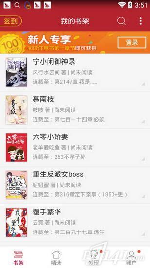 起点中文网app下载安装-起点中文网app下载v7.9.44-暖光手游