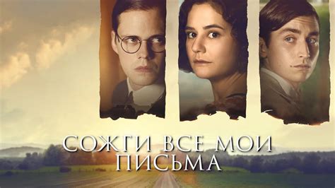 Burn All My Letters (2022) - AZ Movies