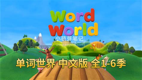 WordWorld QQ 的图像结果