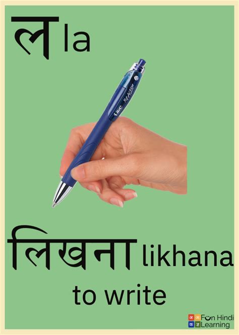 Learn Hindi