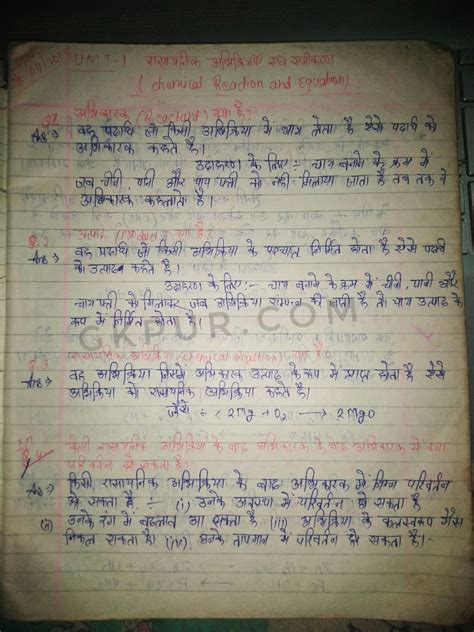 Class 10th Science Notes 的图像结果