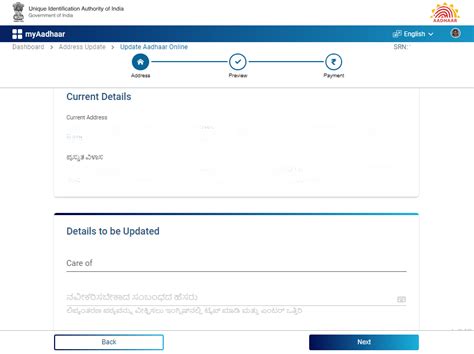 Image result for UIDAI Status