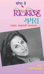 Selective Memory: Buy Selective Memory by SHOBHAA DE at Low Price in ...