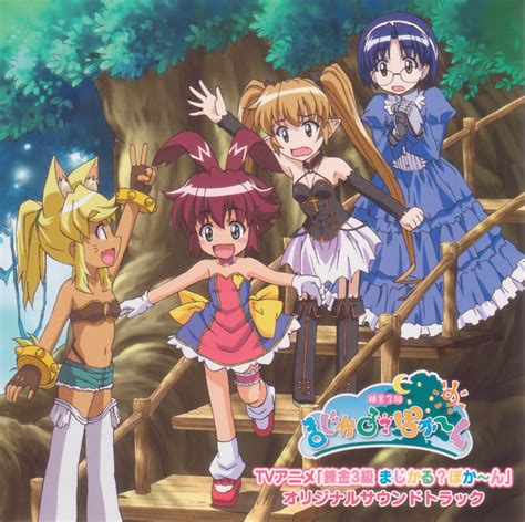 Wotutu's Wonders: Renkin San-kyuu Magical? Pokaan