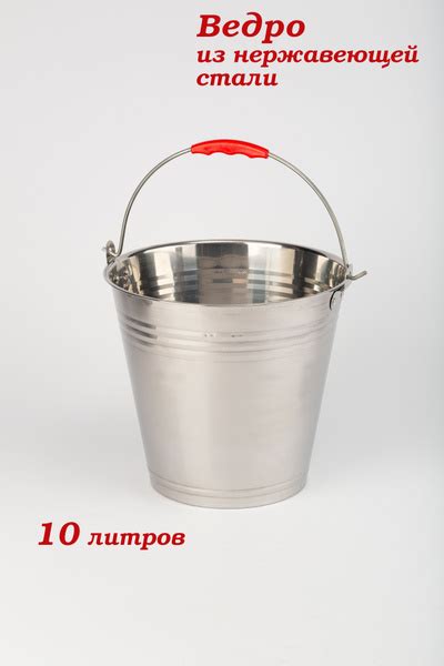Ведро 10 литров, нержавеющая сталь купить c доставкой на OZON по низкой ...