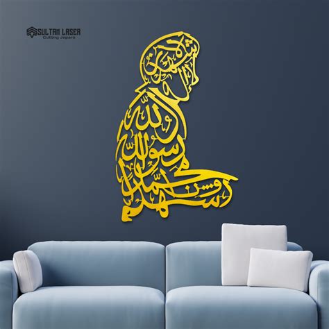 Jual SultanLaser - Hiasan Decorasi Dinding Kaligrafi Syahadat Musholla ...