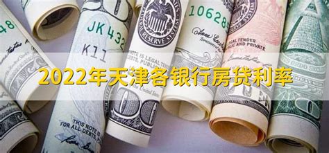 天津公积金贷款额度计算方式- 天津本地宝