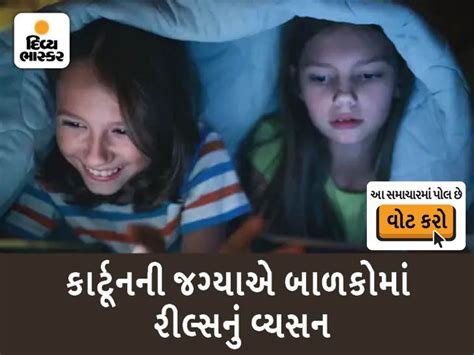 Child loses life while making reels, Masoom becomes addicted to videos ...