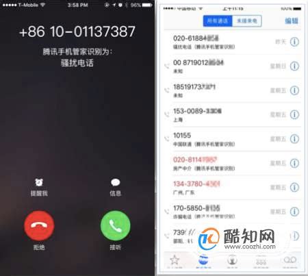 iOS 13电话拦截手机版-电话号码标记与拦截苹果版v1.2 干净版-007游戏网