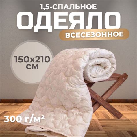 Одеяло Мостекс bubble, 150x210, Всесезонное, с наполнителем ...