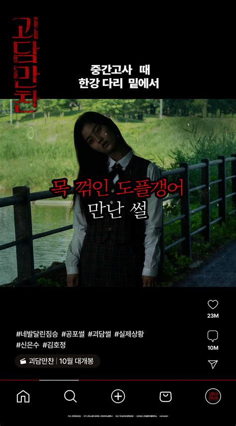 Tastes of Horror (2023)