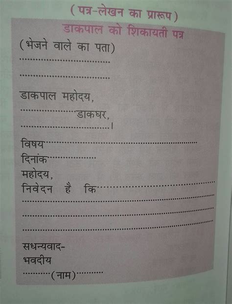 what is the new format for aupcharik Patra for class 10th - Brainly.in