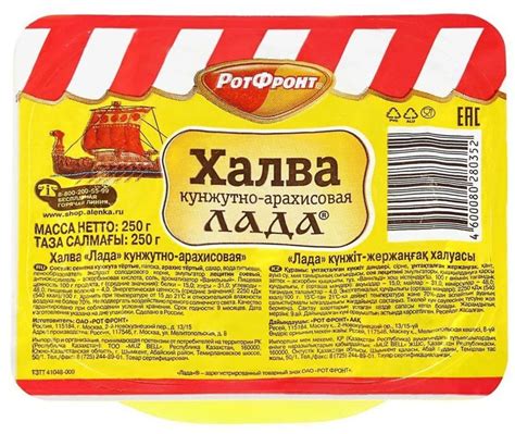 Халва Рот Фронт Лада кунжутно-арахисовая 250 г - купить с доставкой по ...