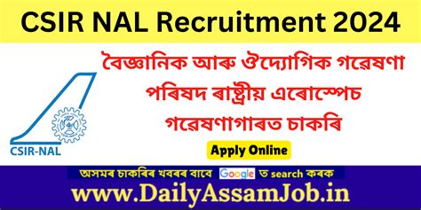 CSIR NAL Recruitment 2024 - Specialist Consultant Vacancy ...