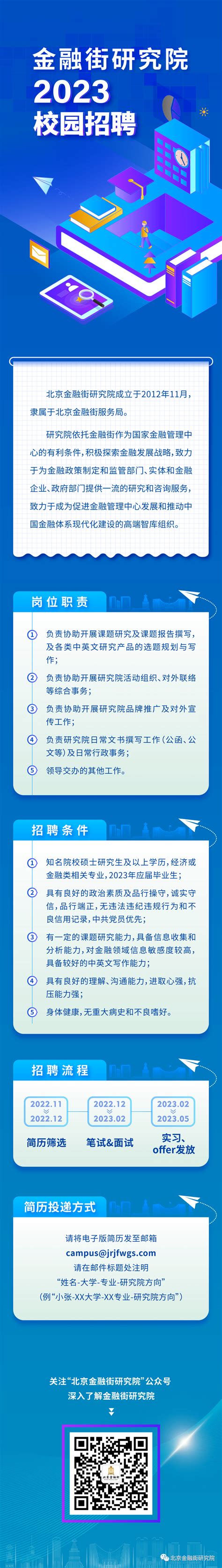 独家｜一季度北京就业景气度同比上升，网络游戏以18582元/月薪资排名第一_腾讯新闻