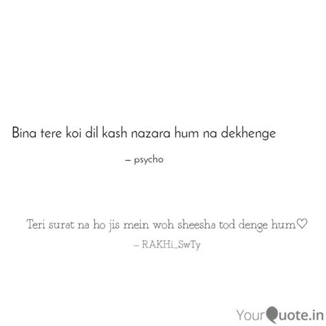 Teri surat na ho jis mein... | Quotes & Writings by Rakhi swTy | YourQuote