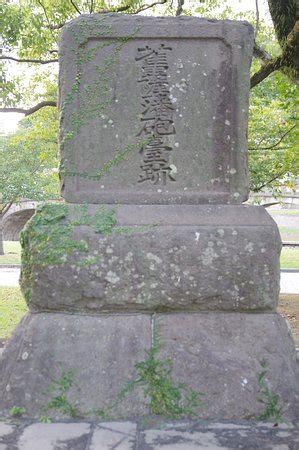 Gionnosucho Park (Kagoshima) - 2021 What to Know Before You Go (with ...