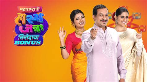 Watch Maharashtrachi Hasyajatra TV Show Latest Episodes Online at ...