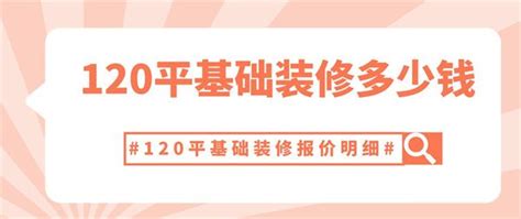 碧桂园140平精装房改造案例：教你如何打造一个时尚的家_家装主材_什么值得买