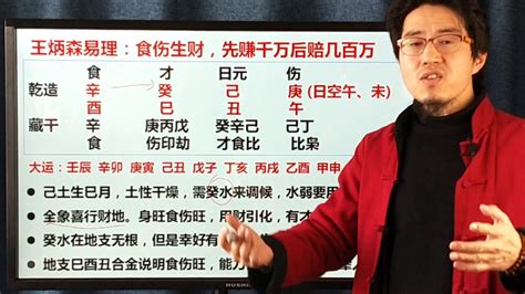 【案例 - 9 】“千亿身价”的超级富豪，如何造就？ - 八字定时辰