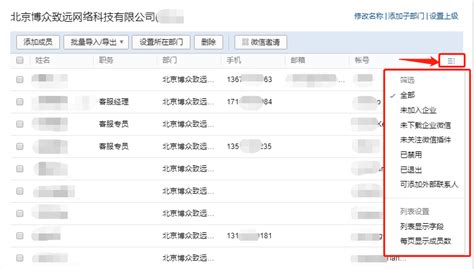 账号管理及员工授权 - 支付宝文档中心