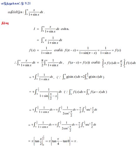 தொகை நுண்கணித அடிப்படைத் தேற்றங்கள் மற்றும் அவற்றின் பயன்பாடுகள் ...