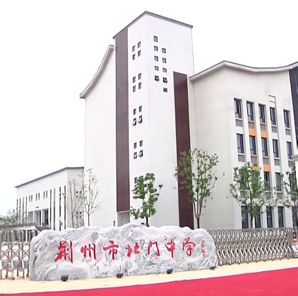 荆州职业技术学院 - 湖北省人民政府门户网站