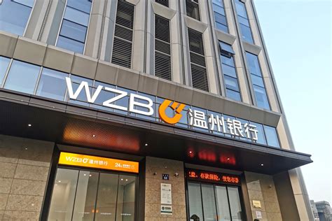 浙江省联社高层入驻后又有大动作，温州银行拟定增募资40亿元|界面新闻