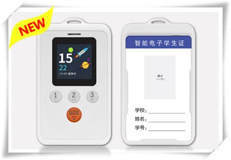 智慧校园GPS智能电子学生证JM-S341-深圳市几米物联有限公司