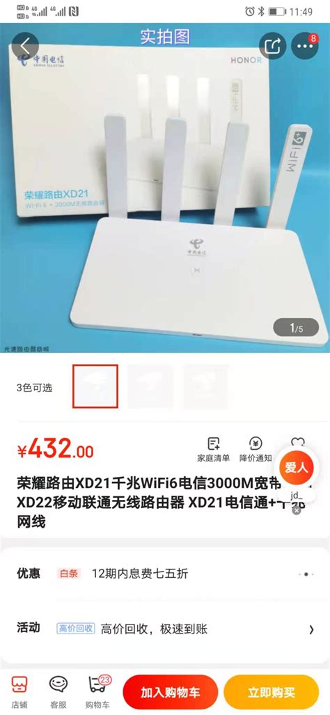 新装西安电信宽带100元秒杀299元wifi6千兆路由器